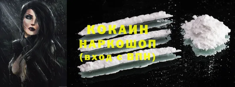 Cocaine 98%  Кириши 